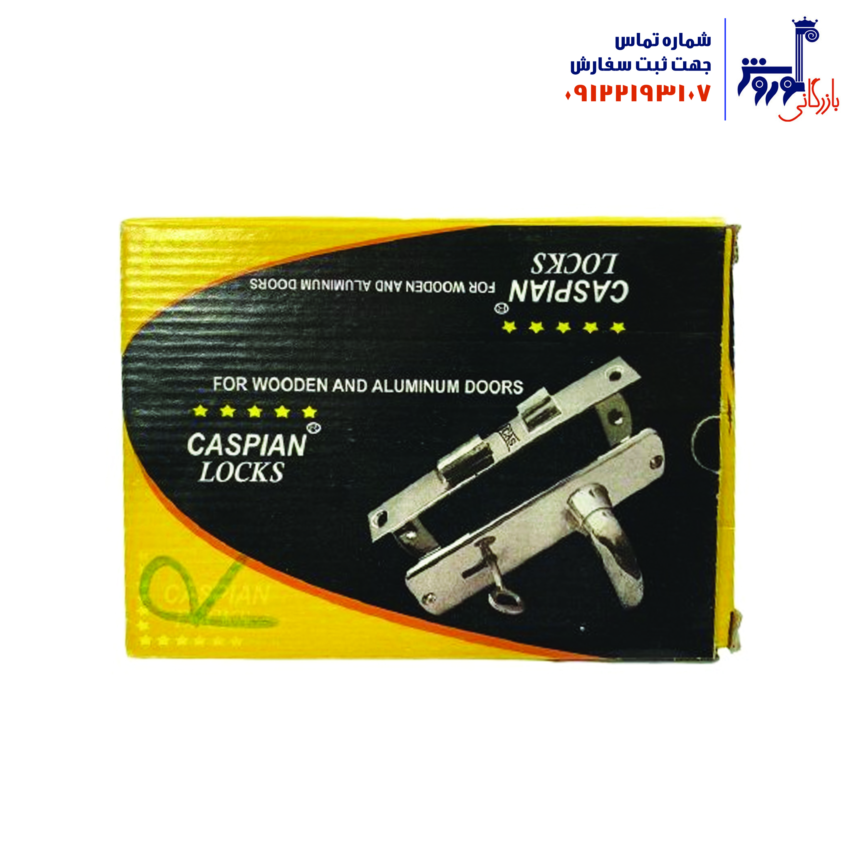 قفل و دستگیره 910 کاسپین