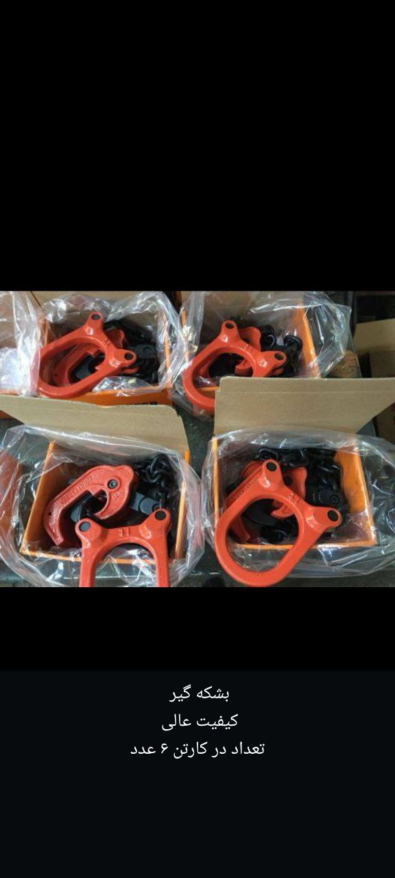 بشکه گیر یا بشکه بر ابزاری بسیار کاربردی برای جابجایی بشکه در محیط کارخانه، کارگاه و فروشگاه ها می