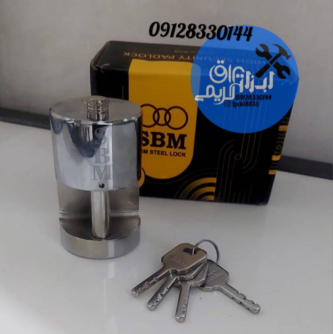 قفل استوانه Sbm 🟡