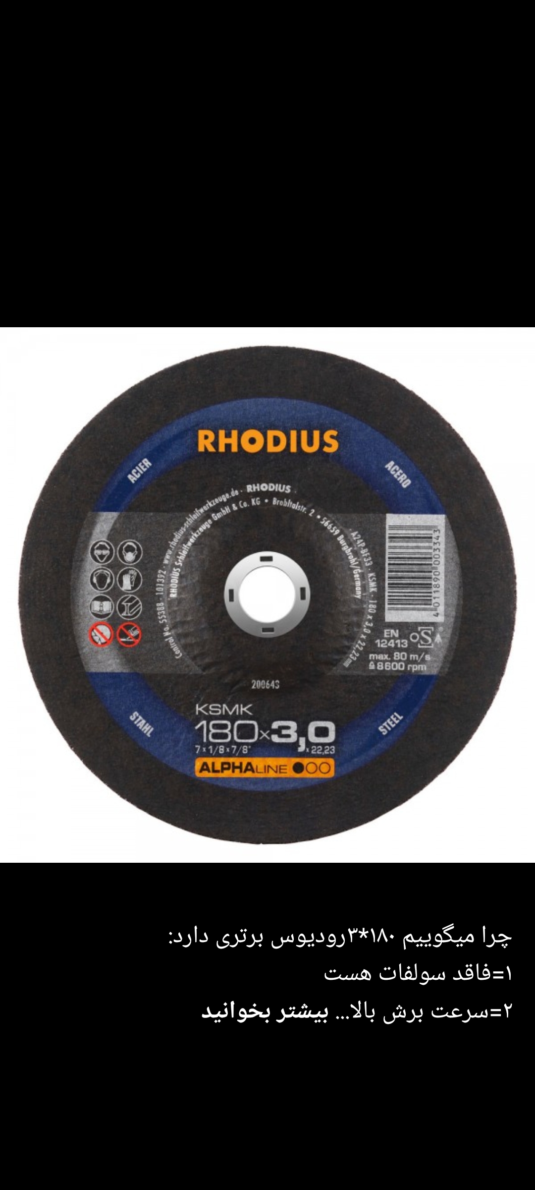 محصولات برش و سایش رودیوس آلمان