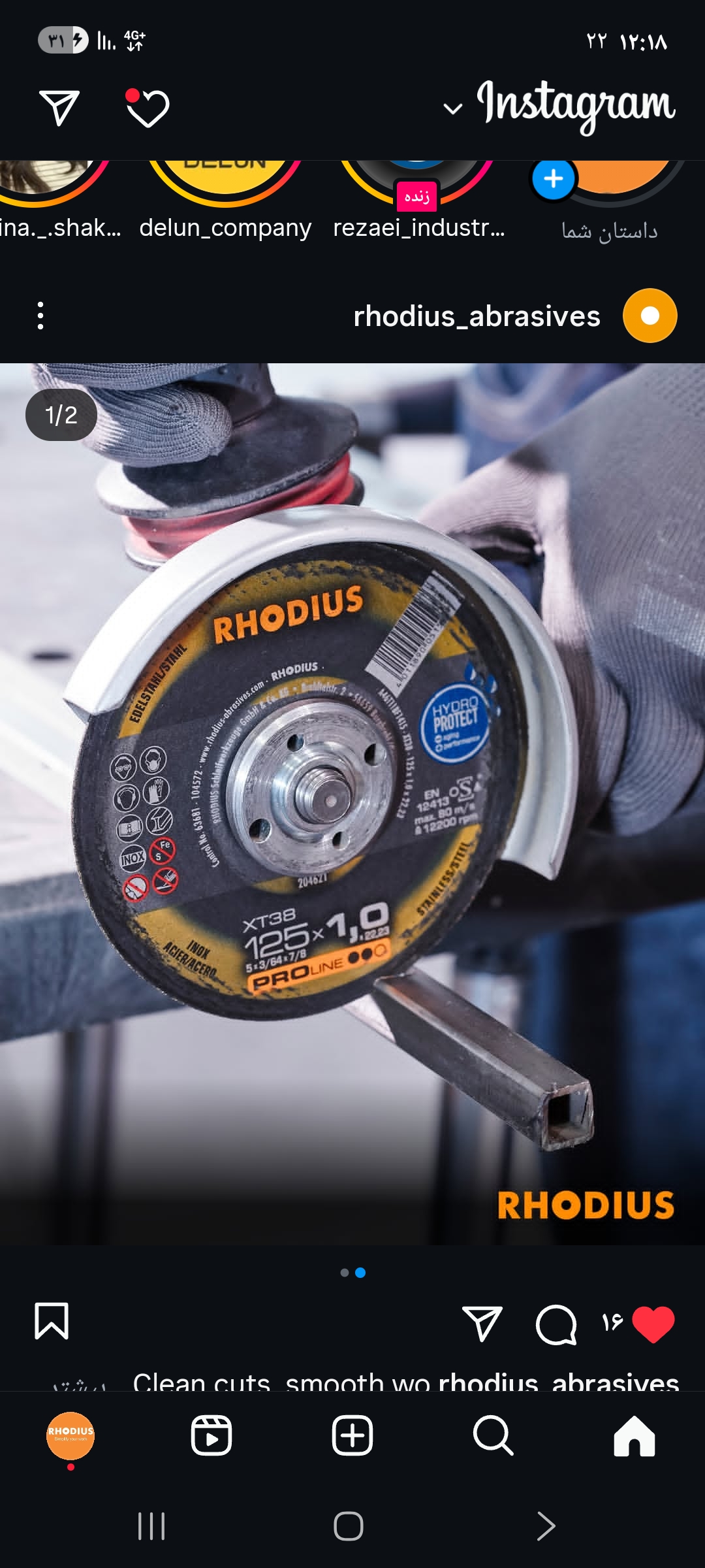 محصولات برش و سایش رودیوس آلمان