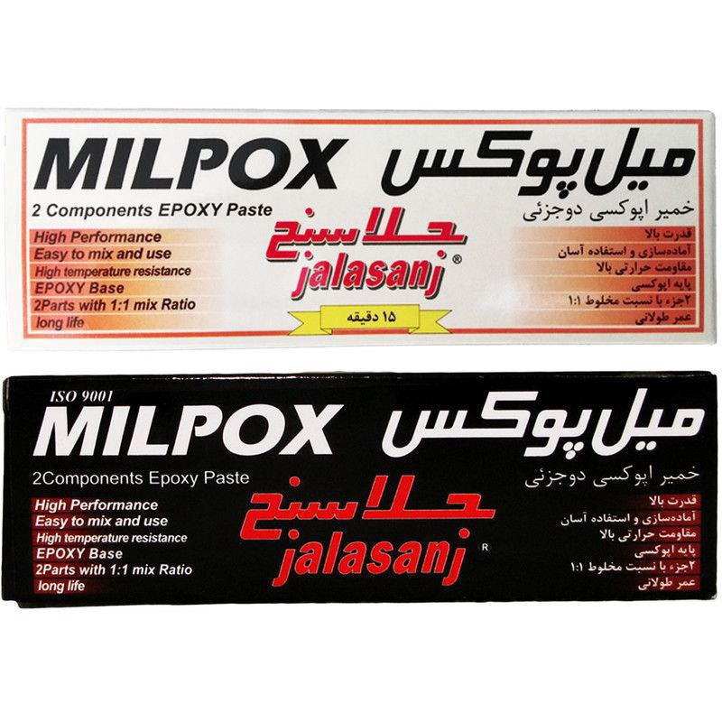 چسب دوجزیی میل پوکس