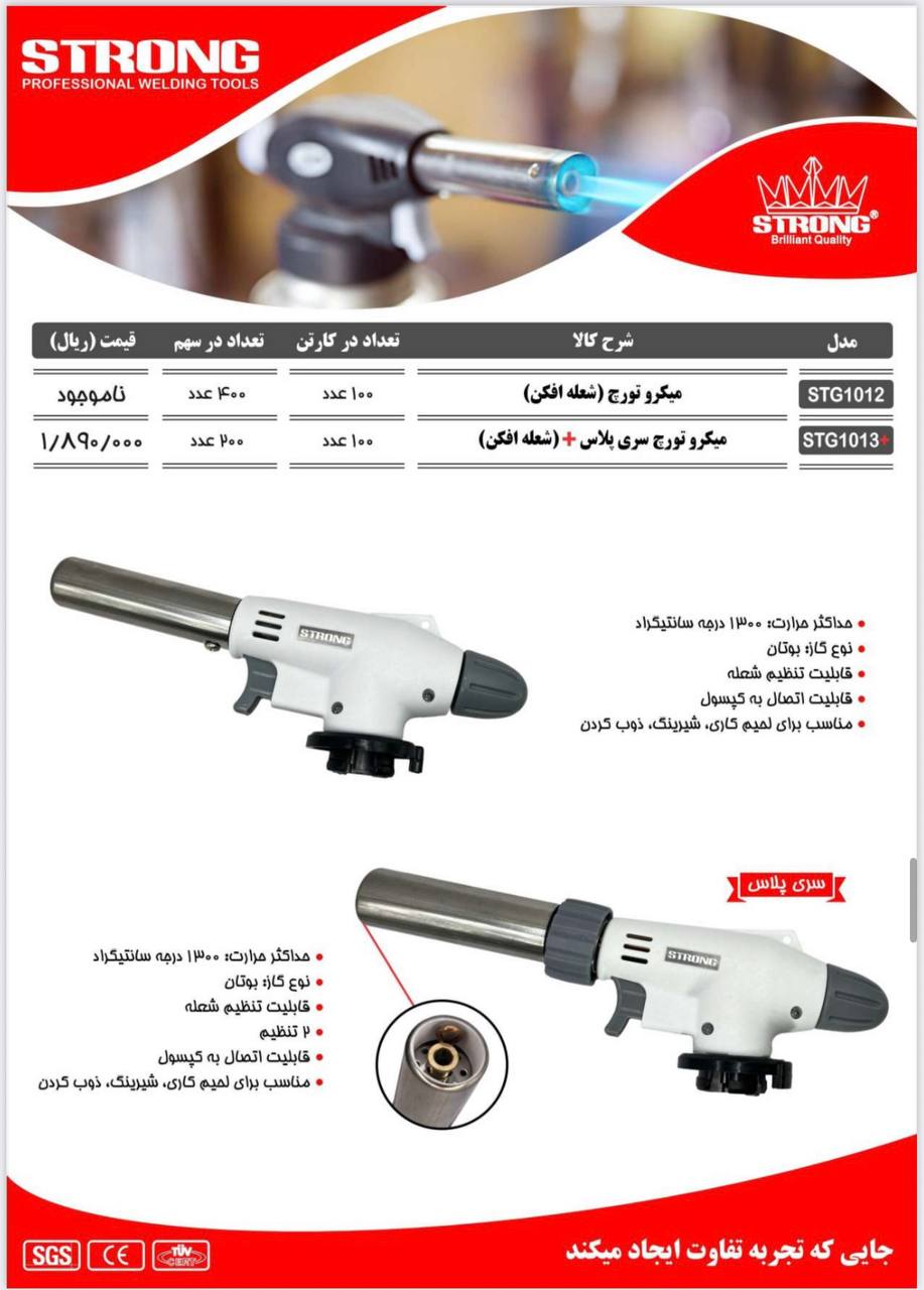 محصولات استرانگ را از ما بخواهید