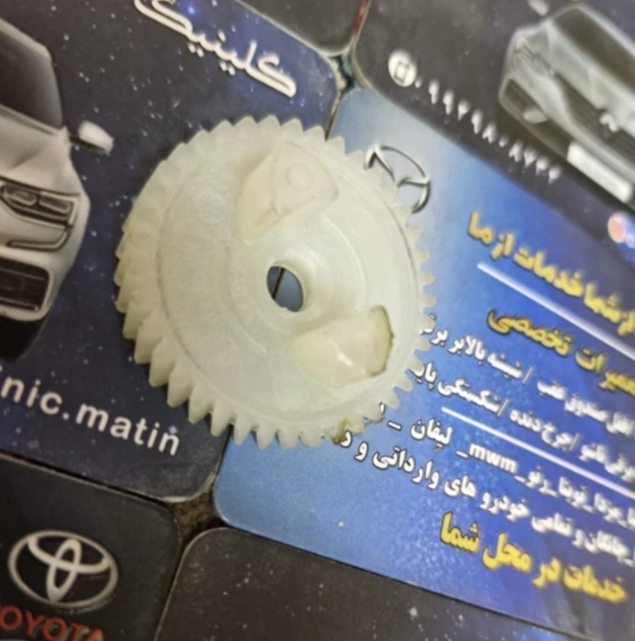 چرخ دنده قفل مرکزی اریو و کمری 