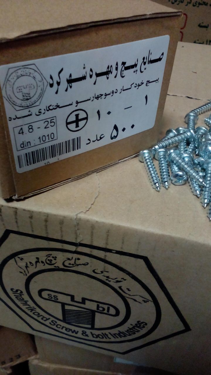 ⭕️ پیچ خودکار سرگرد ایرانی شهرکرد با ضمانت کیفیت در تمامی سایزها موجود است