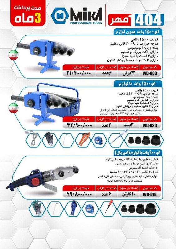 فروشگاه عدالت کریمی
