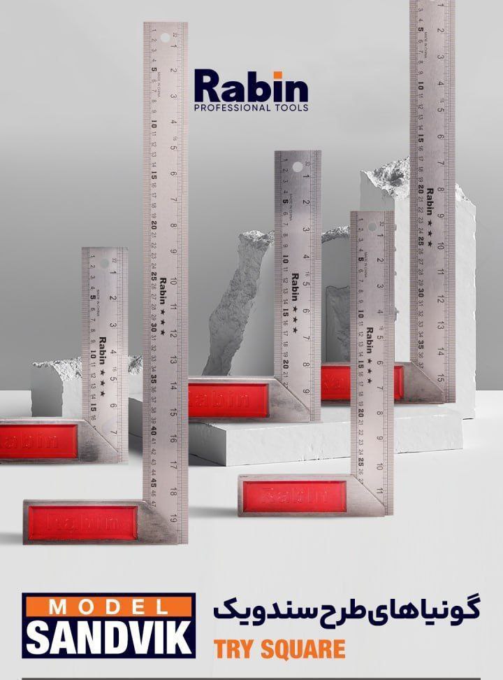 گونیا طرح سندویک RABIN