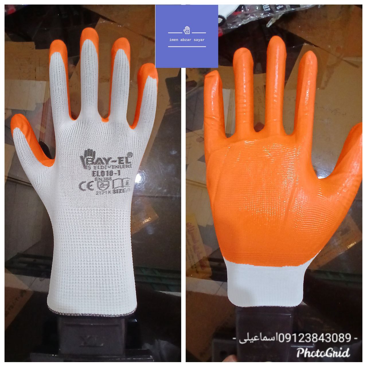 دستکش کف موادنیتریل بایل 