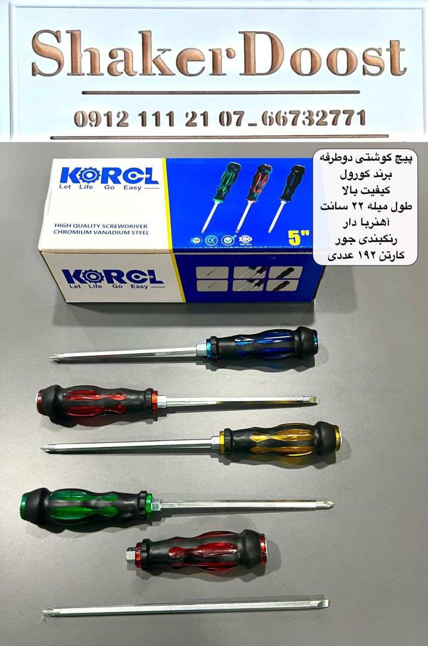 پیچ‌گوشتی دوطرفه ضربه خور