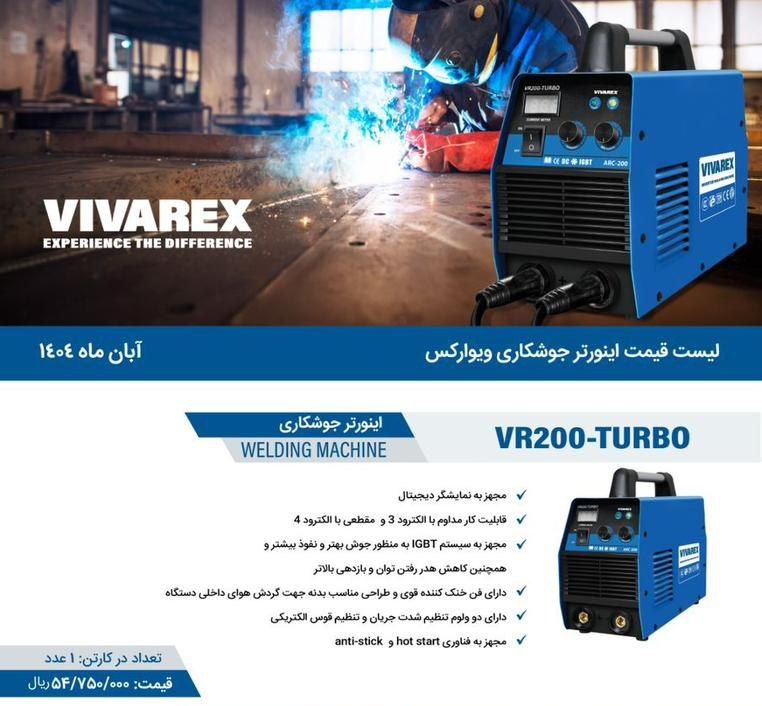 اینورتر ۲۰۰توربو ویوارکس 