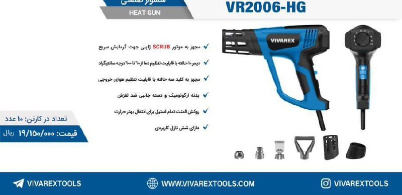 سشوار۲۰۰۶ ویوارکس 