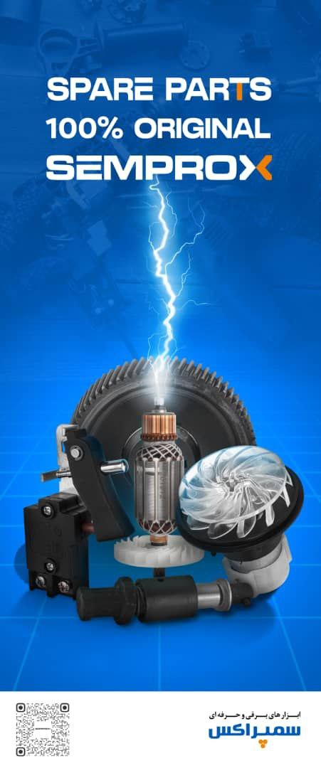 ابزارهای برقی و حرفه ای سمپراکس 