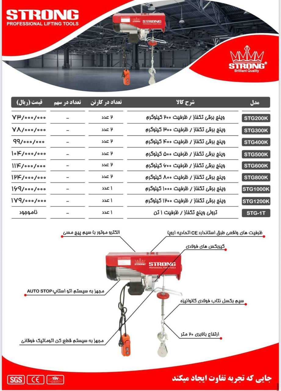 محصولات استرانگ را از ما بخواهید