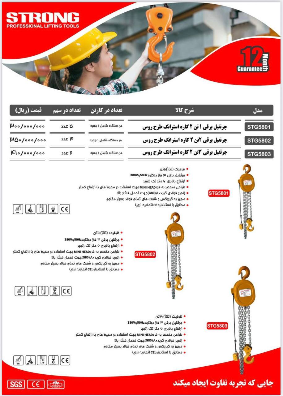محصولات استرانگ را از ما بخواهید