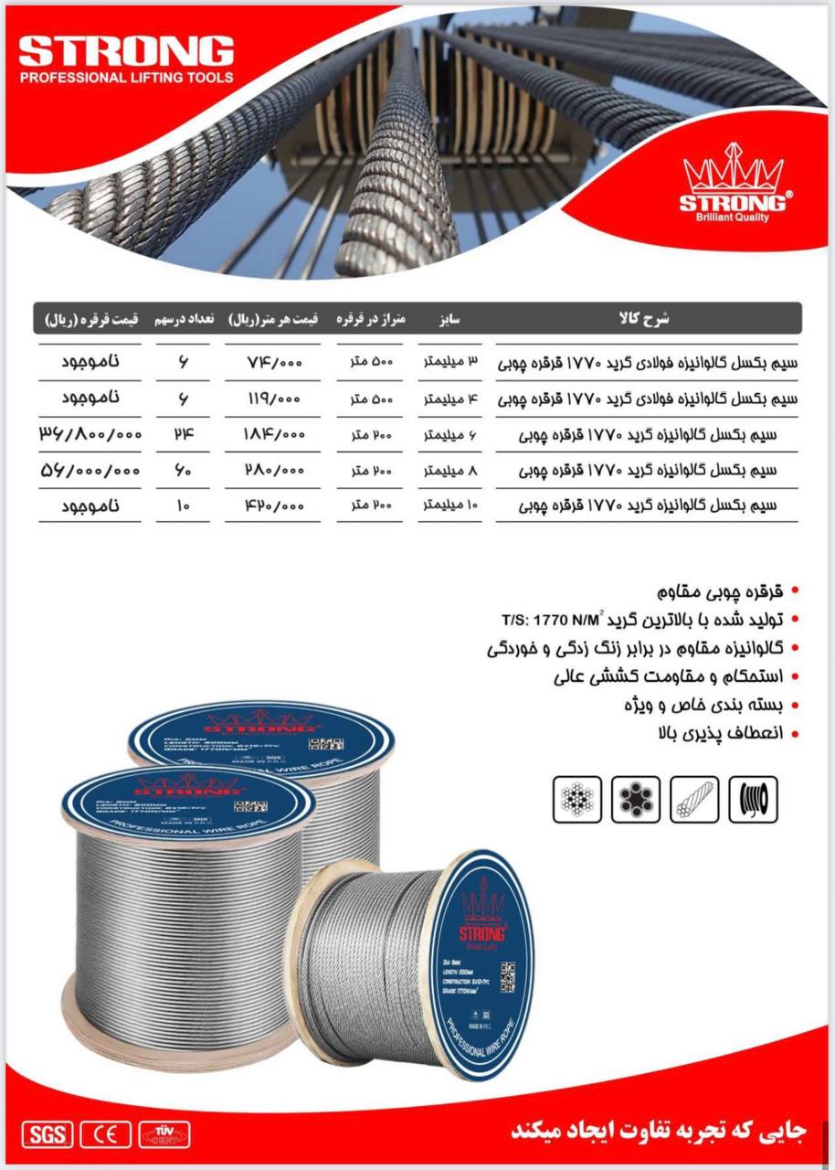 محصولات استرانگ را از ما بخواهید