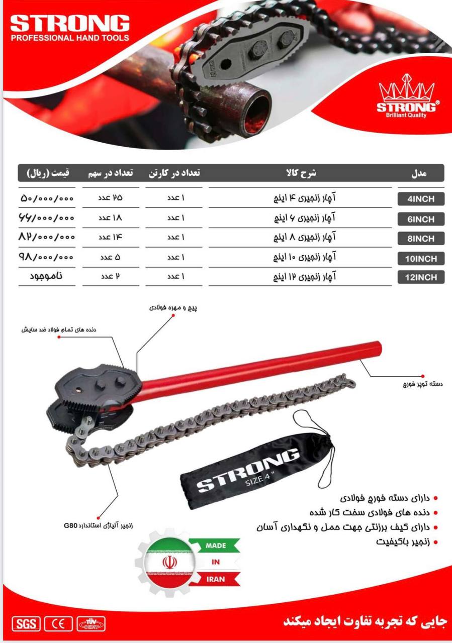 محصولات استرانگ را از ما بخواهید