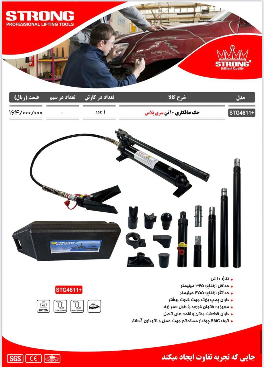 محصولات استرانگ را از ما بخواهید