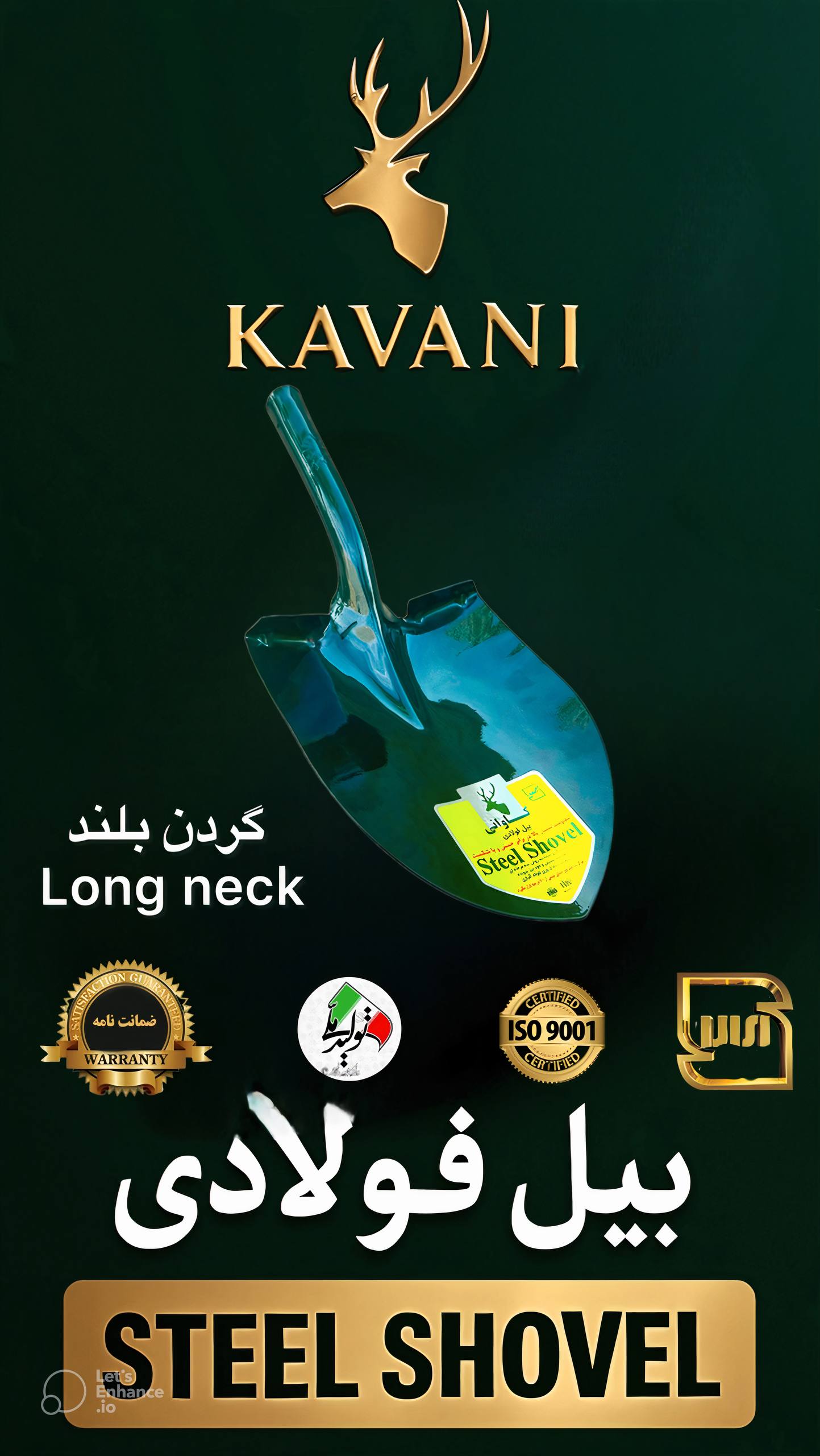 گروه صنعتی کاوانی؛ تنها تولید کننده استاندارد انواع بیل کشاورز ی 