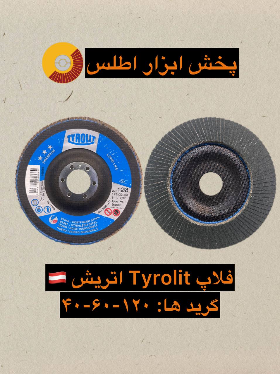 فلاپ سنباده Tyrolit اتریش 