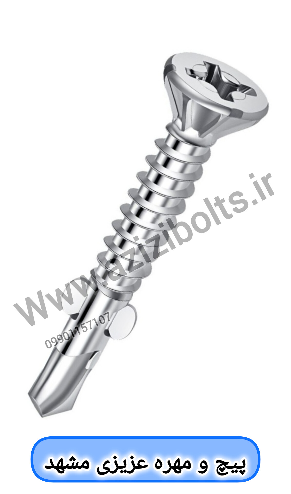 پیچ تخت مته ای بالدار / پیچ سرمته بالدار تایوانی 