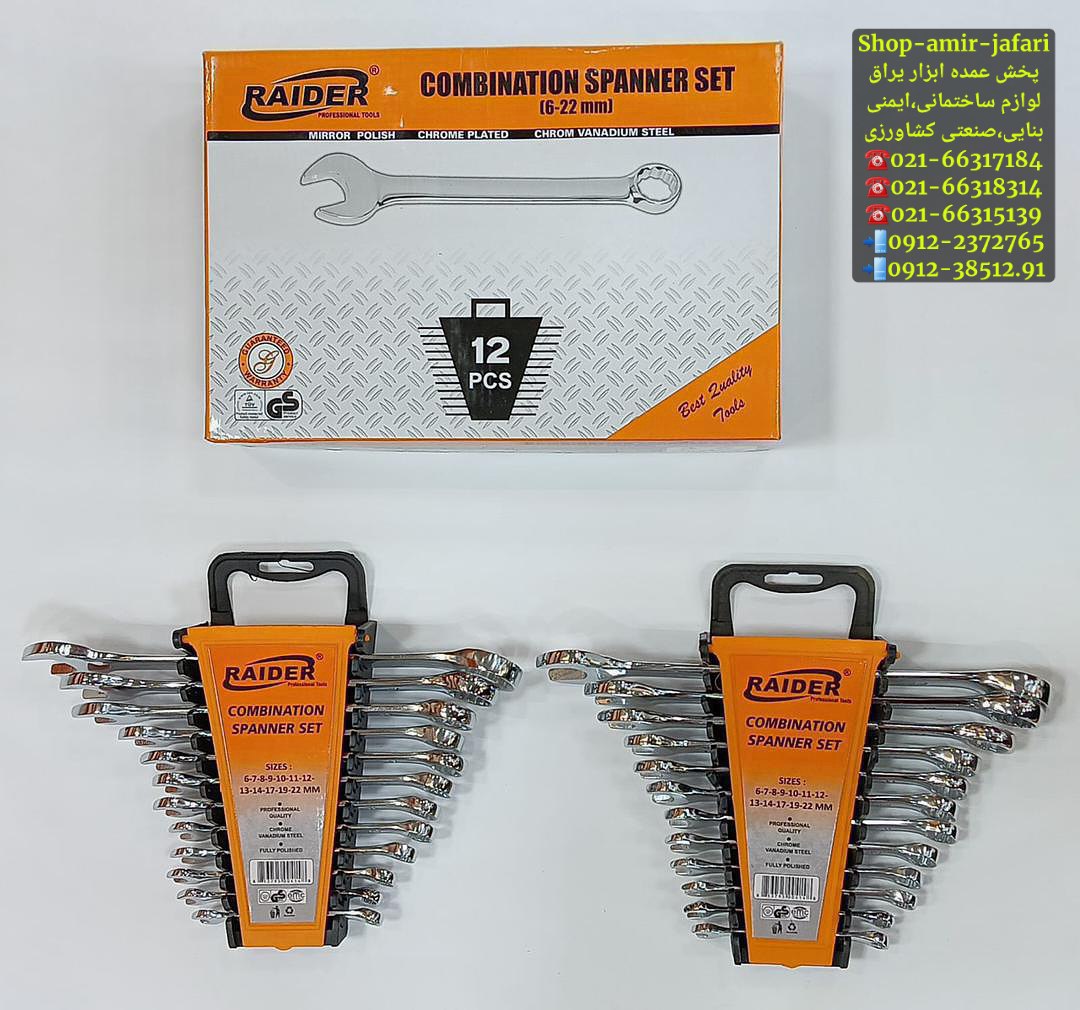 آچار پلکانی برند رایدر RAIDER