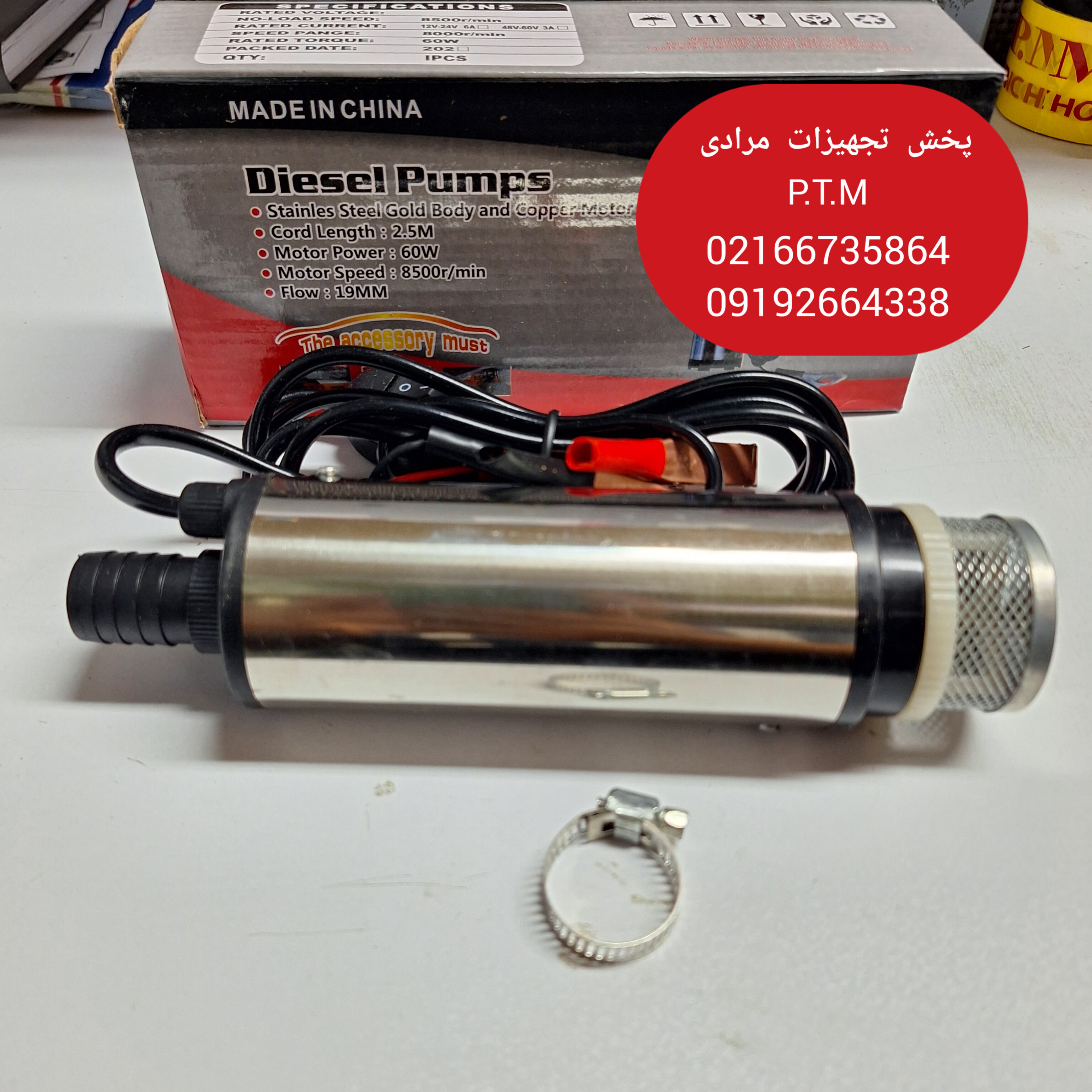 پمپ گازوییل کش داخل باک 12 ولت 