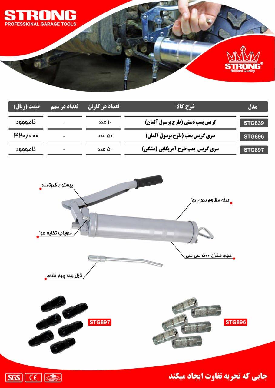 محصولات استرانگ را از ما بخواهید