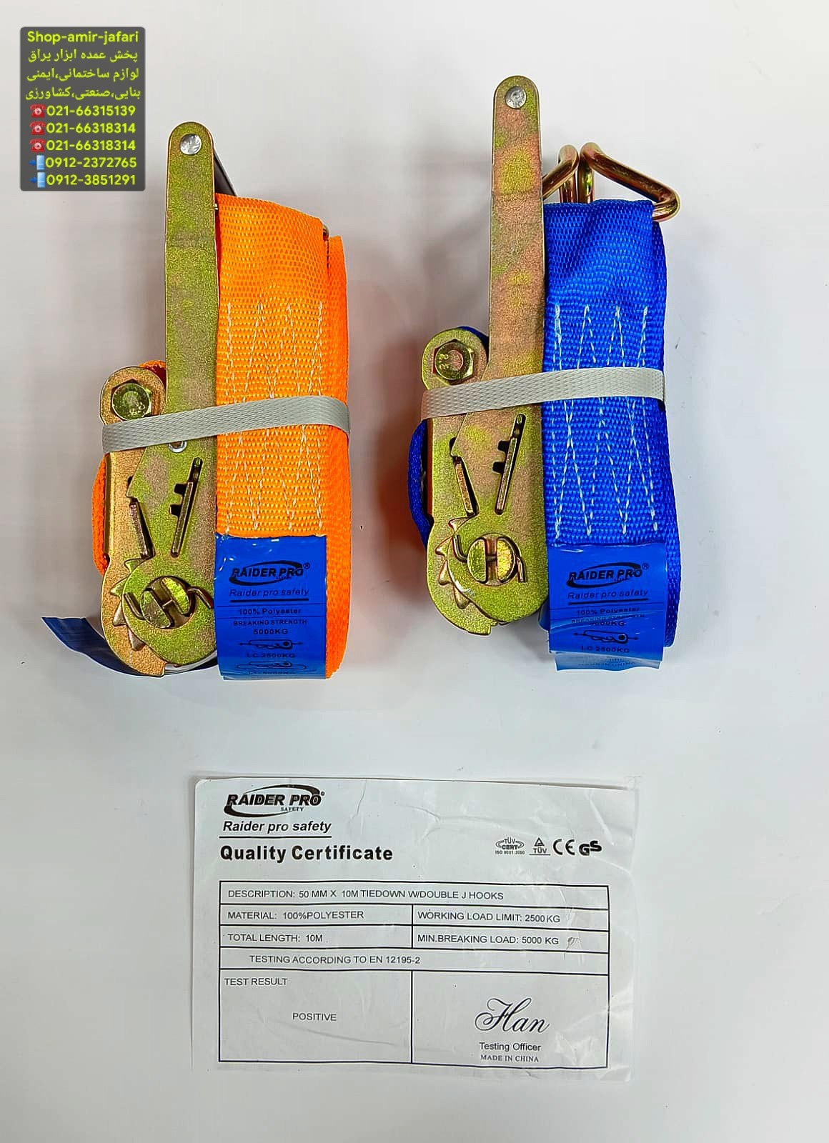 تسمه باربند جغجغه دار RAIDER 