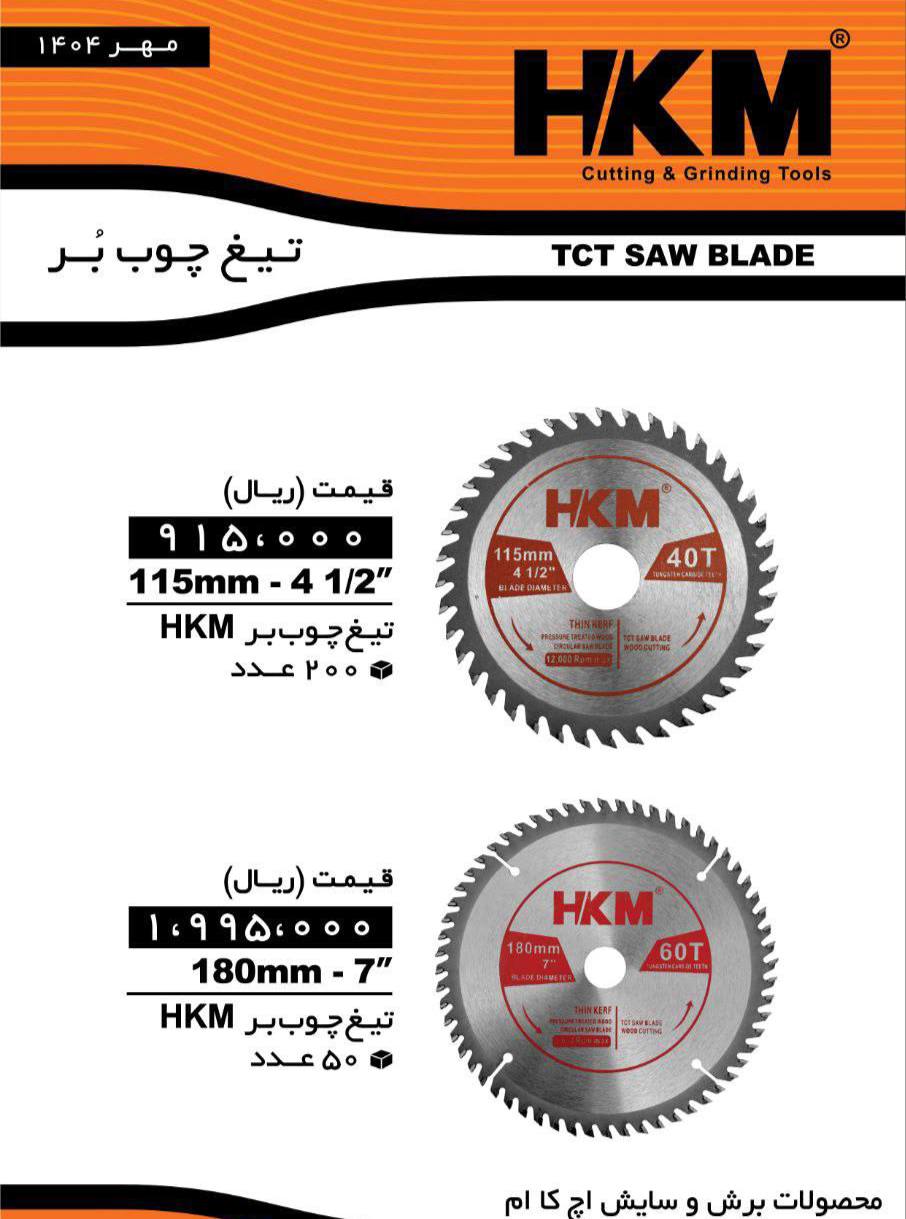 پخش چوب بر مینی و بزرگ 