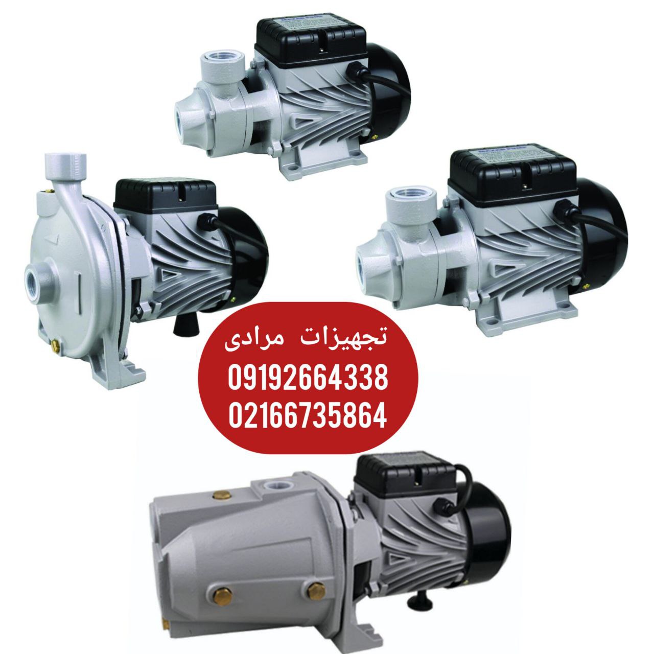  پخش پمپهای مازار 