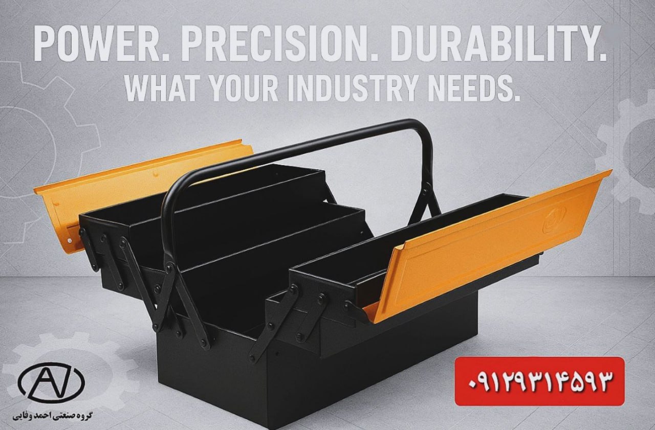 گروه صنعتی احمد وفایی با بیش از دودهه حضور موفق در ایران                                  