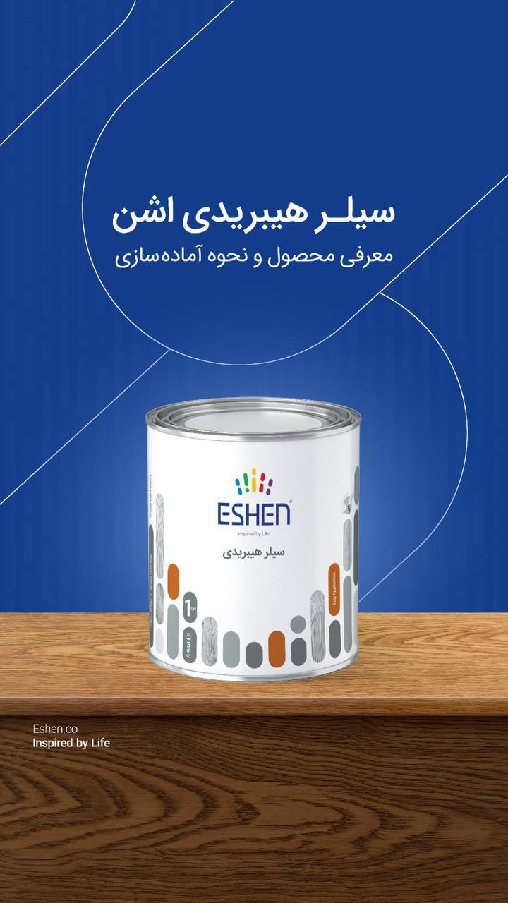 فروشگاه رنگ و ابزار و یراق علی مرادی و پسران