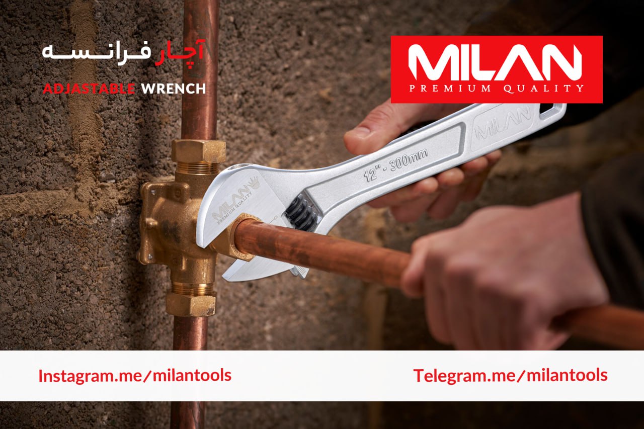 آچار فرانسه #میلان دارای طراحی ارگونومیک برای سهولت کار و بدنه مستحکم با روکش ساتن ضدزنگ می‌باشد. فک