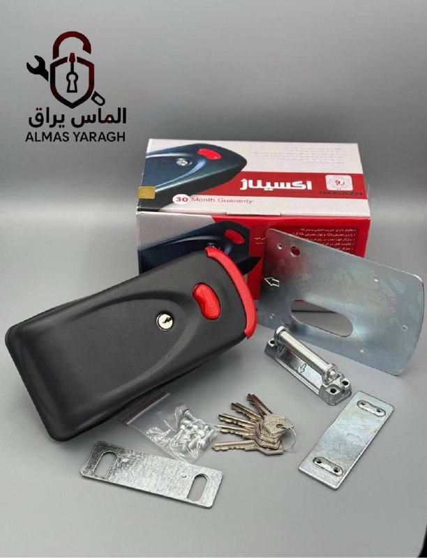 ⭐️قفل حیاطی برقی اکسیناژ⭐️