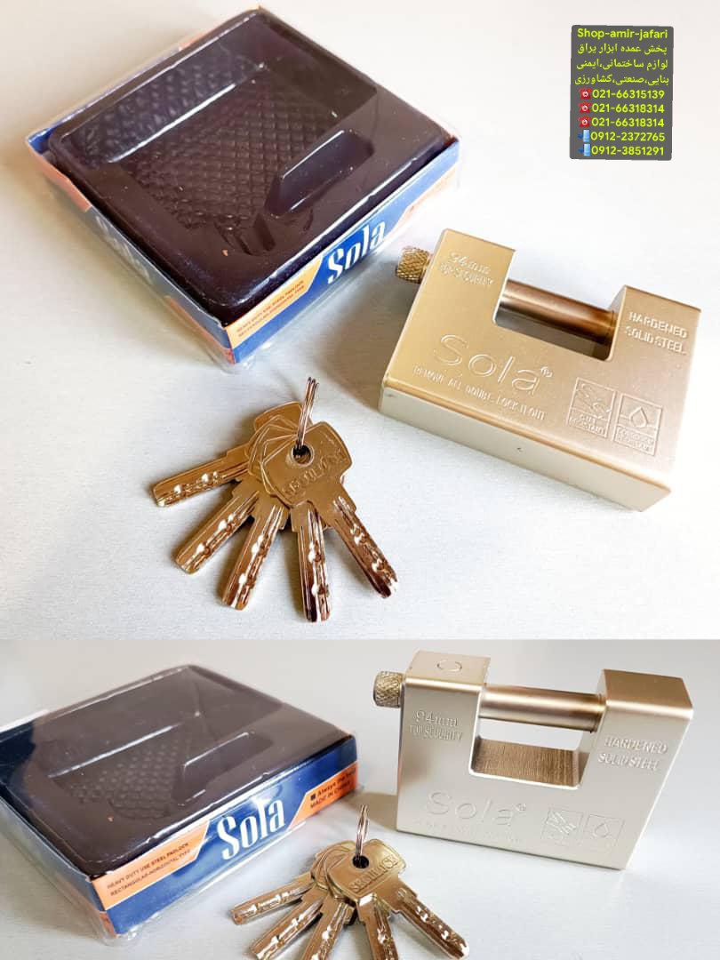 قفل 94 فولادی حجم بالا Sola 