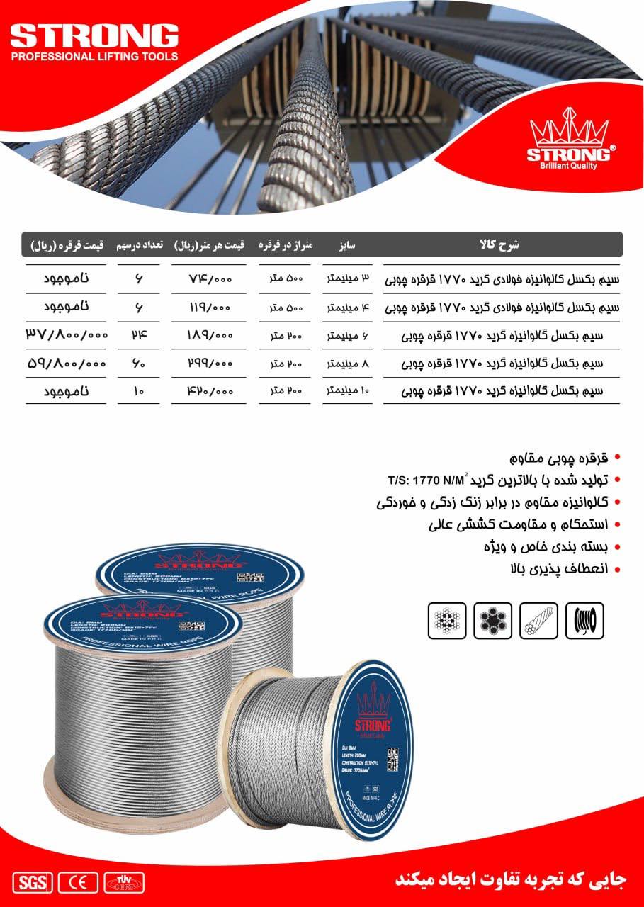 محصولات استرانگ را از ما بخواهید