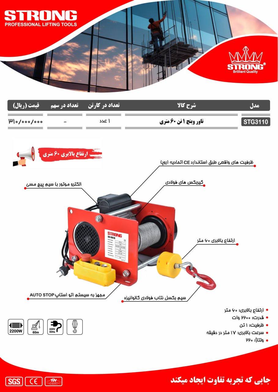 محصولات استرانگ را از ما بخواهید