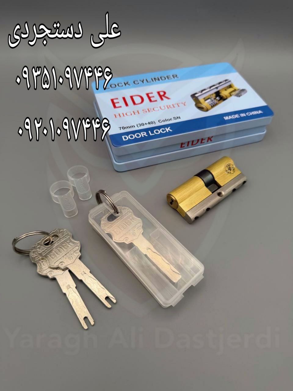 سیلندر ۷ جعبه فلزی اِیدر EIDER کارتن ۶۰ عدد