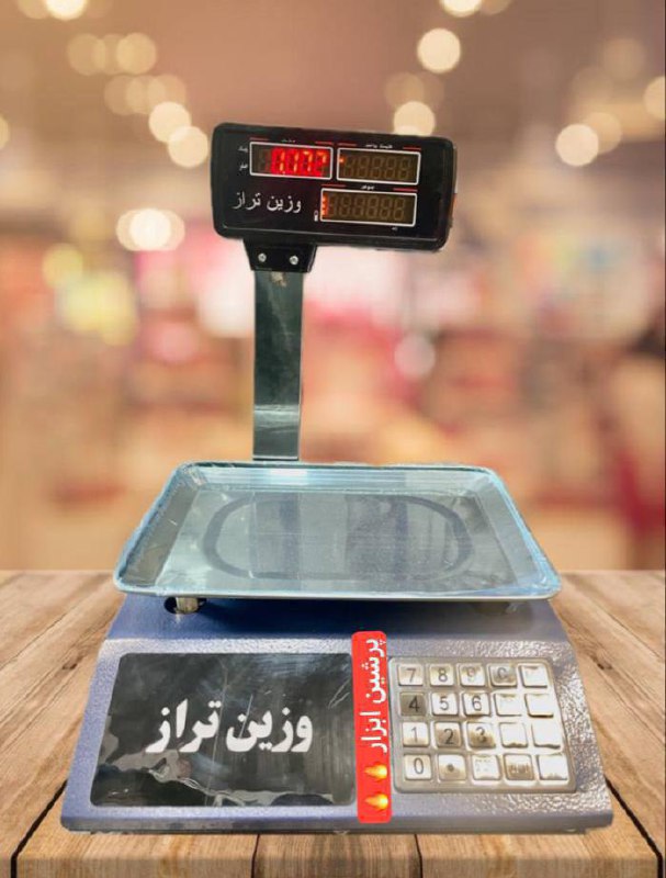 فروش ویژه ترازو 40kg علمکدار آهنی 