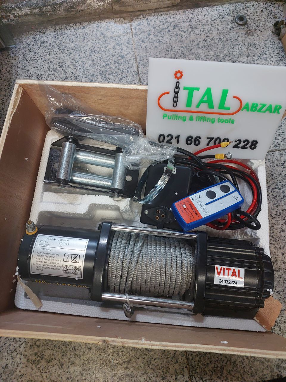 وینچ جلو ماشینی