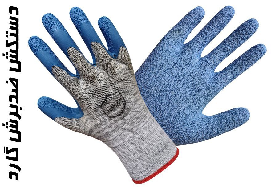 دستکش ضدبرش گارد