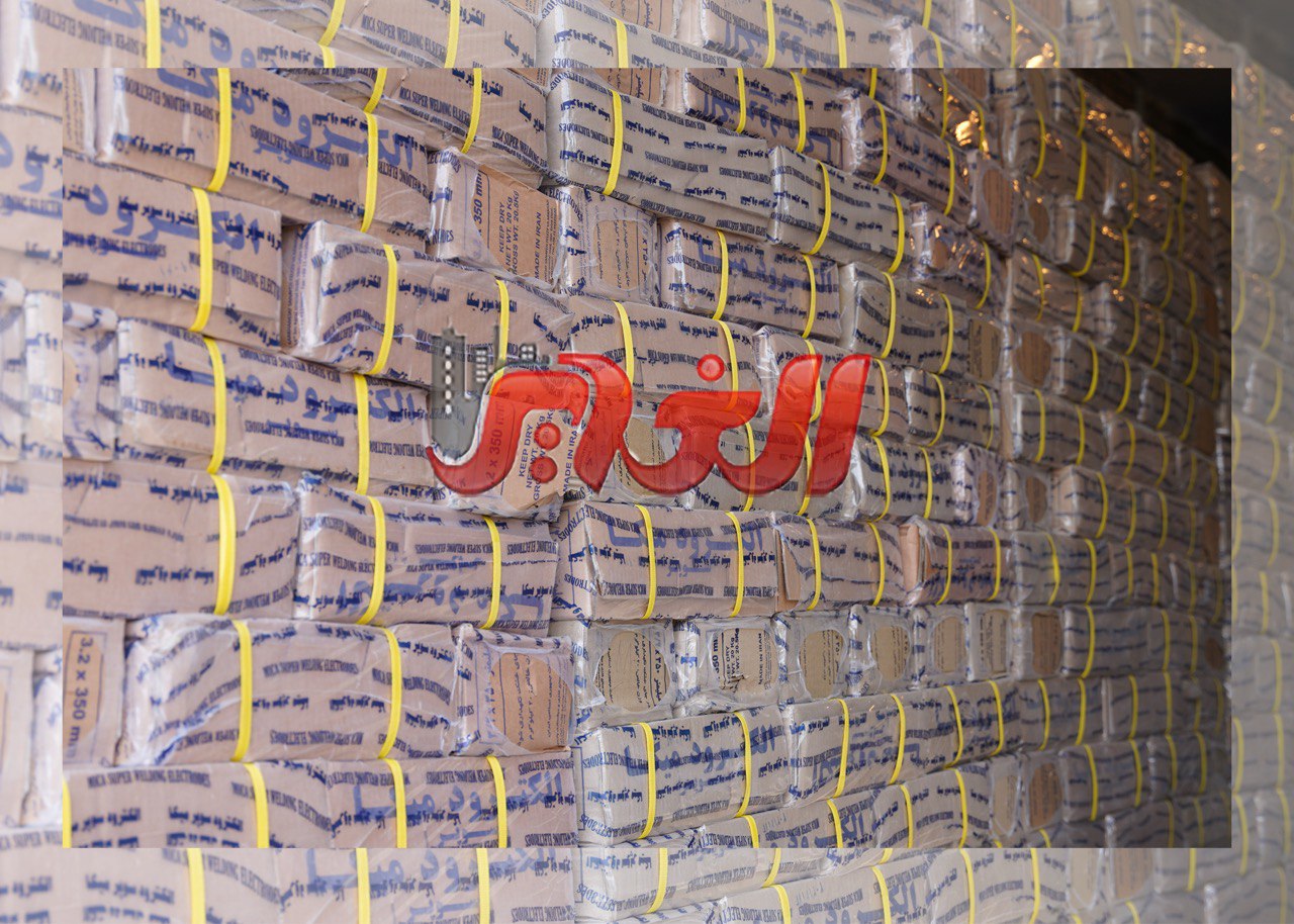 فروشگاه الغدیر