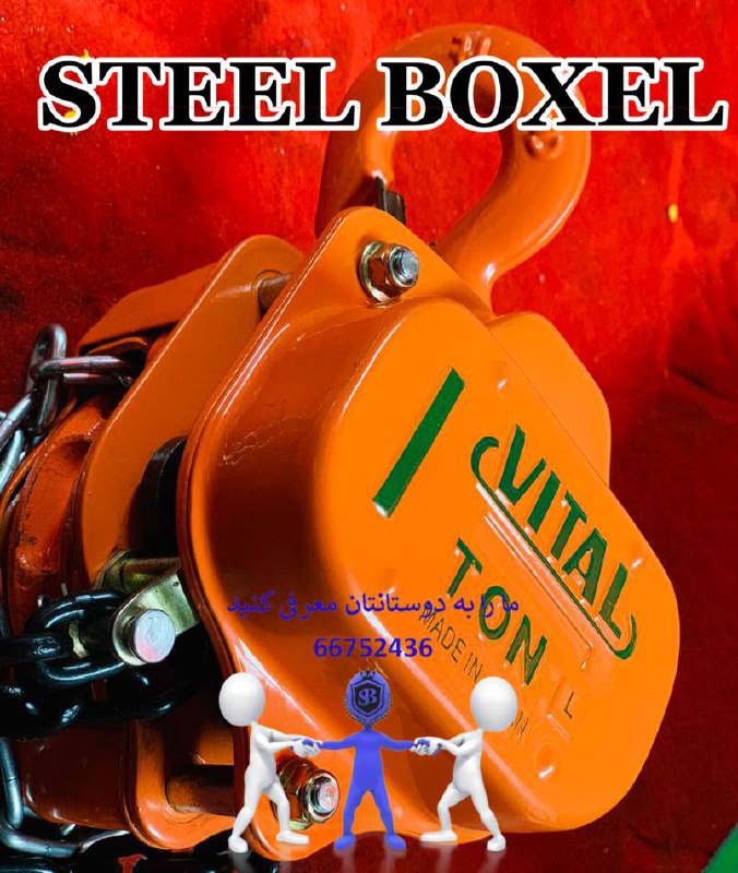 پخش مستقيم انواع جرثقيل و پوليفت طرح ويتال ژاپن