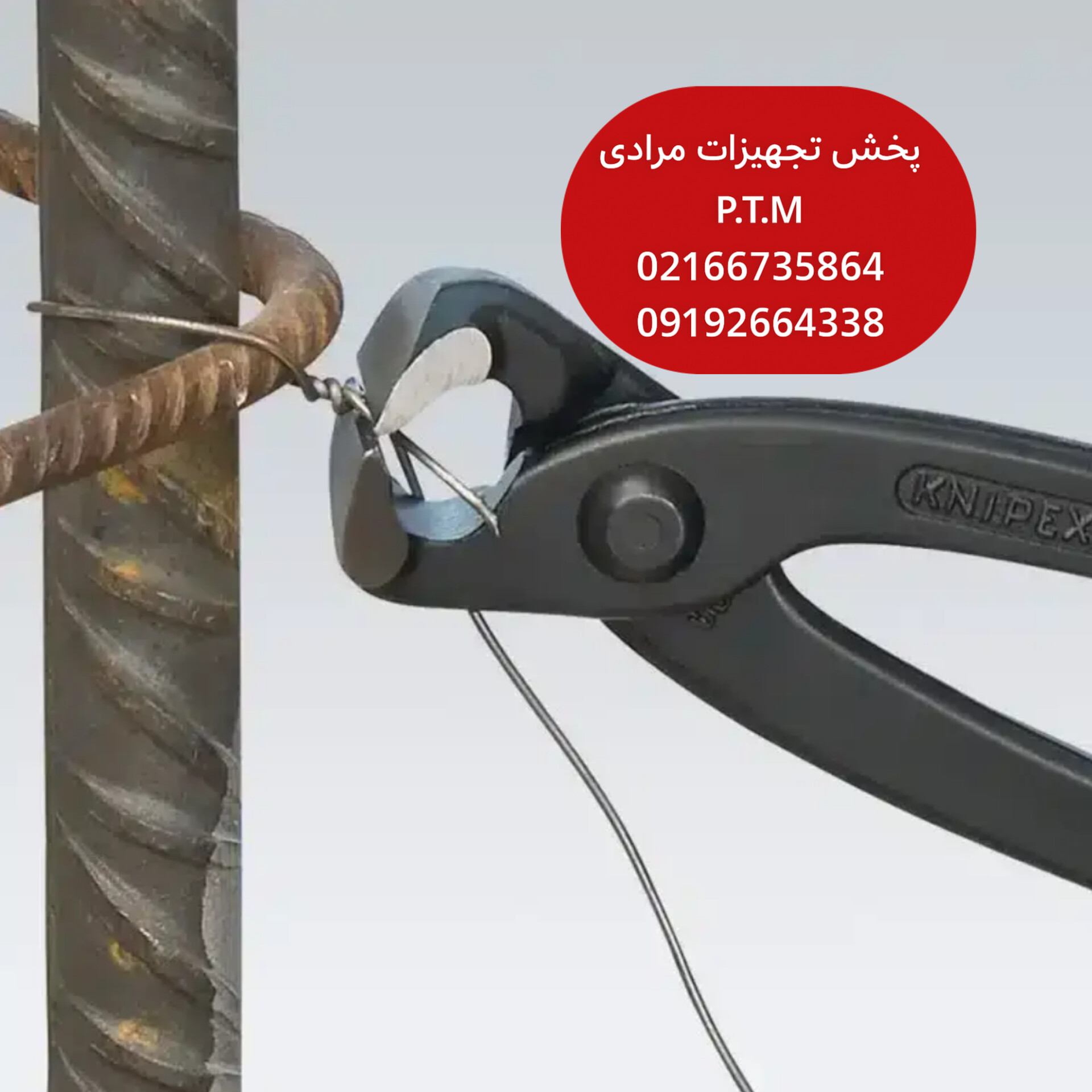 گاز آرموتور بند کنیپکس 