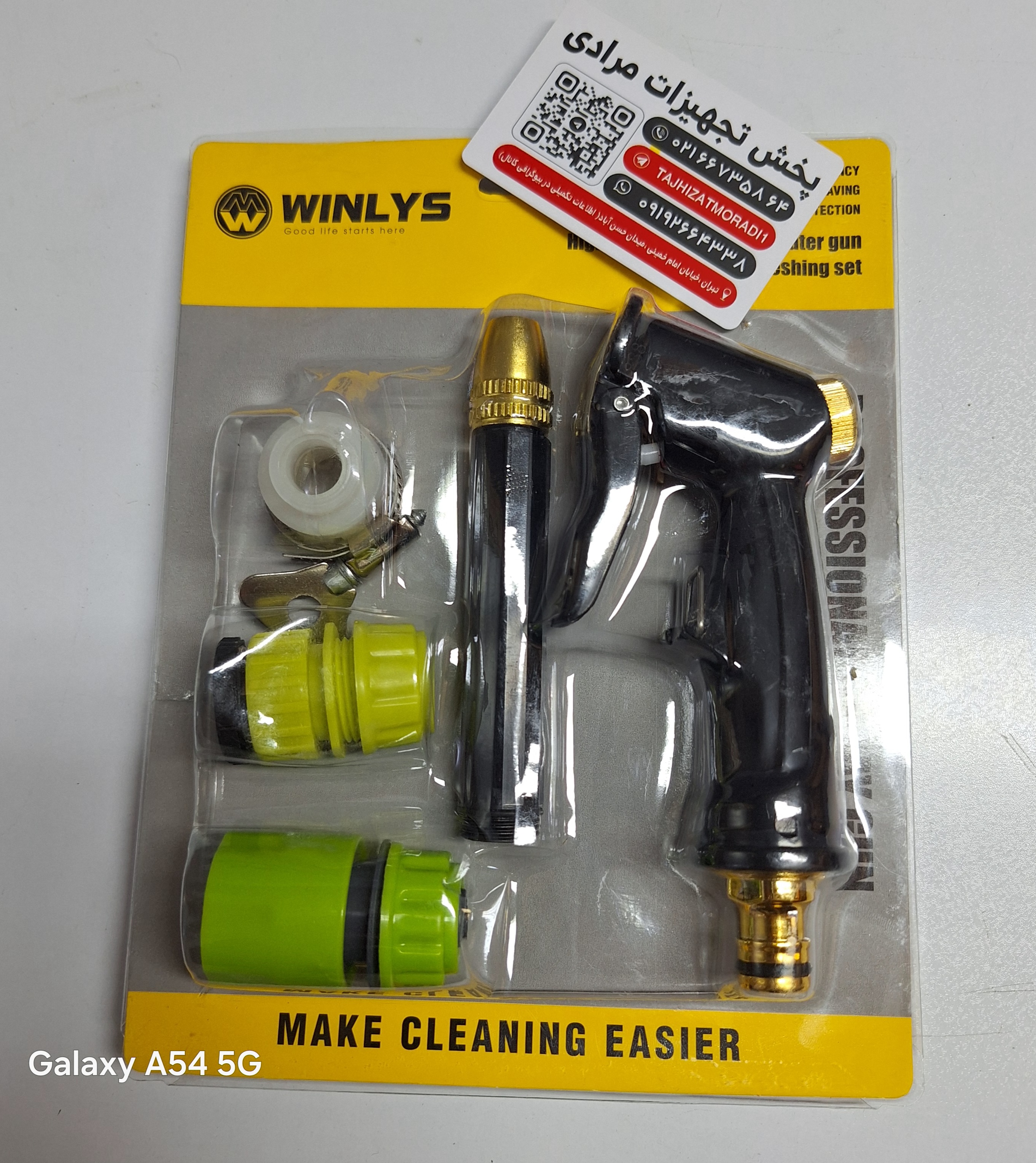 کارواش تفنگی 5 پارچه 