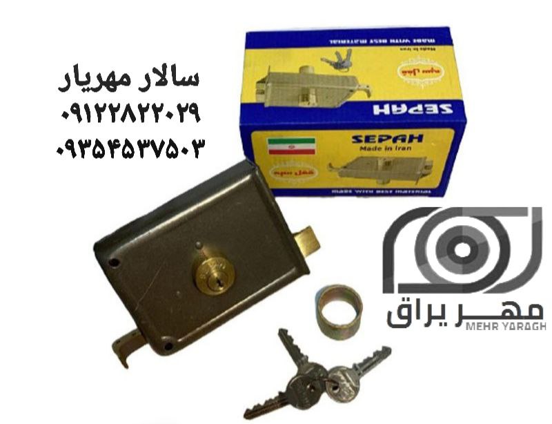 قفل حیاطی سپه کلید ساده 