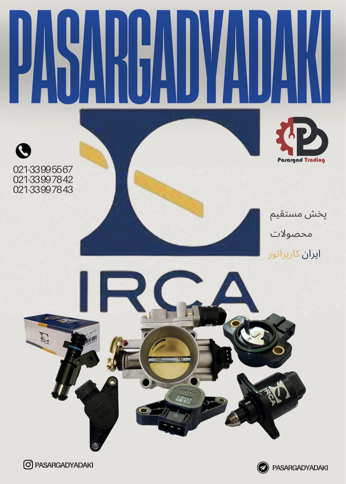 ایران کاربراتور