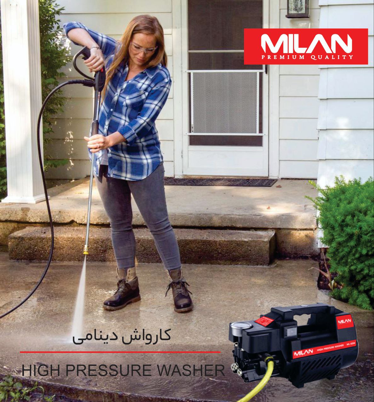 کارواش دینامی میلان 