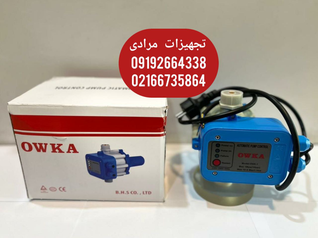 ست کنترل اوکا OWKA