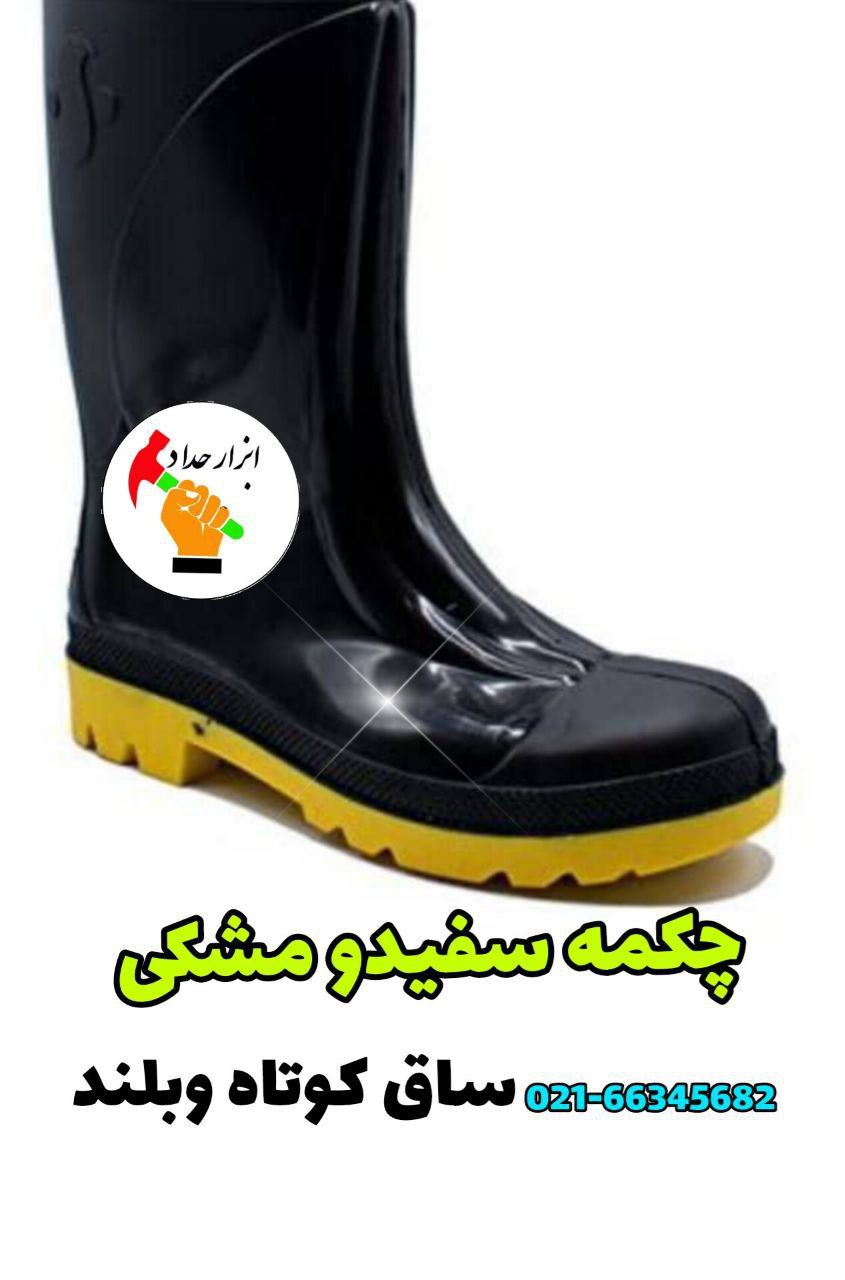  ابزار حداد 